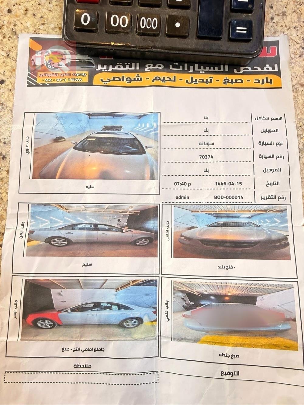 هیۆندای سۆناتا